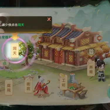 Playing Dongtian Blessed Land in Westward